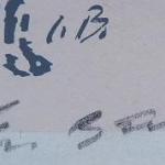 Jan Bauch - Naked woman with letters Jan Bauch - Naked woman with letters