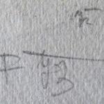 Milan Erazim - PF 1973 Milan Erazim - PF 1973