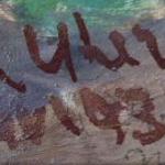 Uherek Richard - View of Mostar with bridge Uherek Richard - View of Mostar with bridge