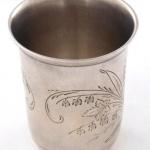 Silver Cup - silver - 1900
