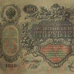 Banknote - paper - Rusko - 1910